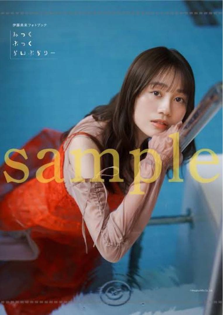 伊藤美来さん フォトブック インフォスクエア特典 B2 タペストリー — image 4