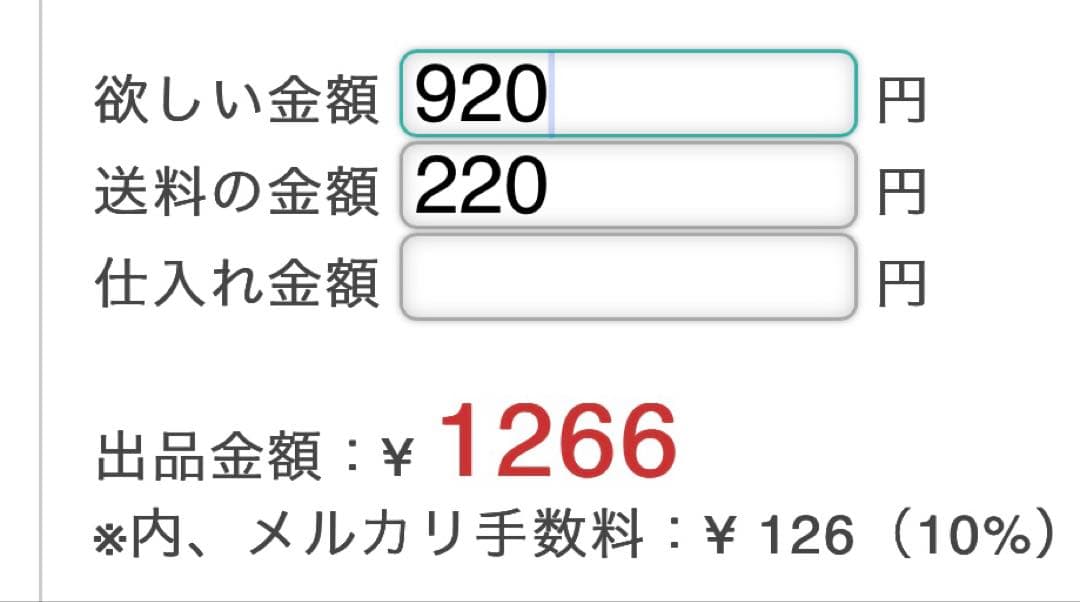 ろみ様 専用 — image 3