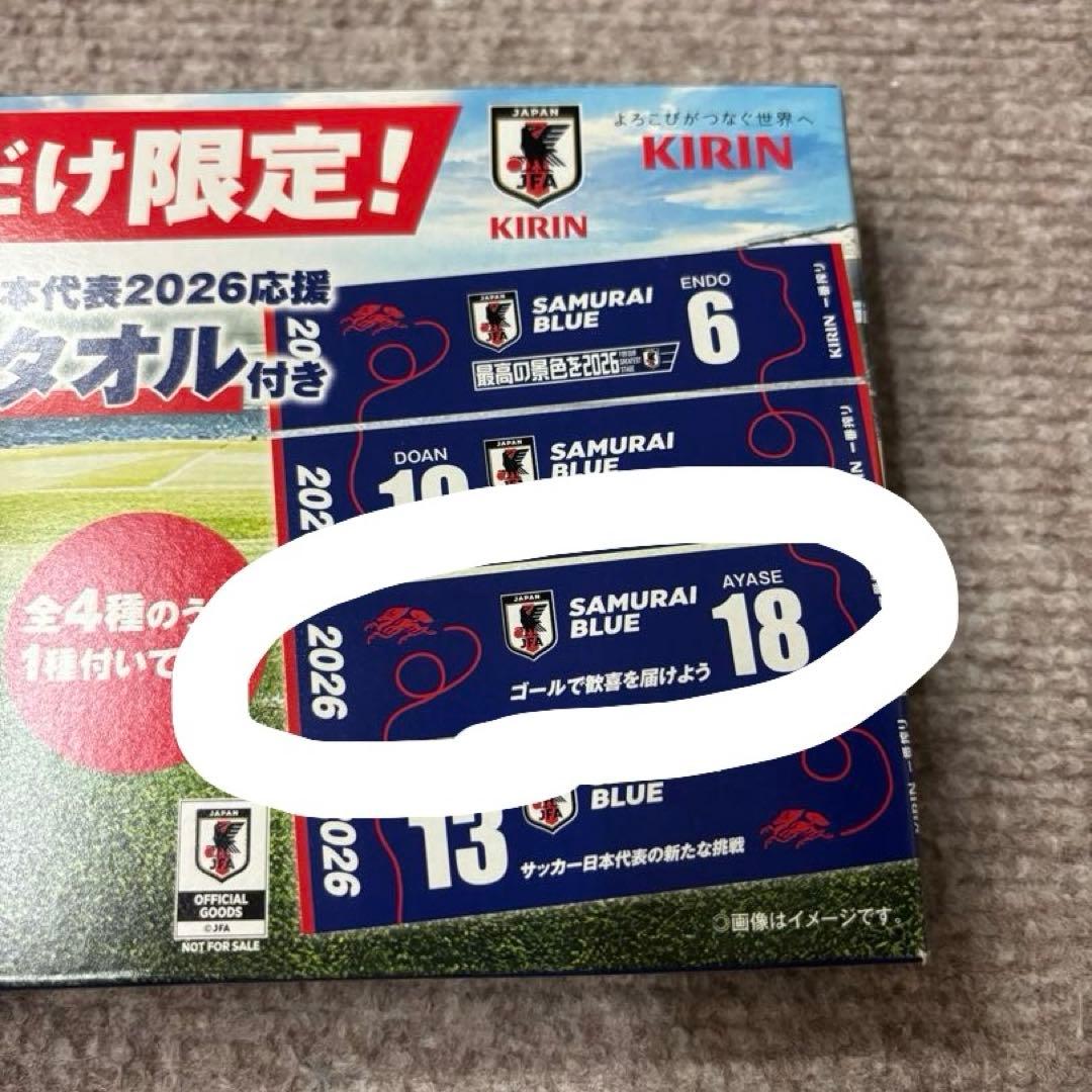 一番搾り 缶ホルダー 冷感タオル 上田綺世 — image 4