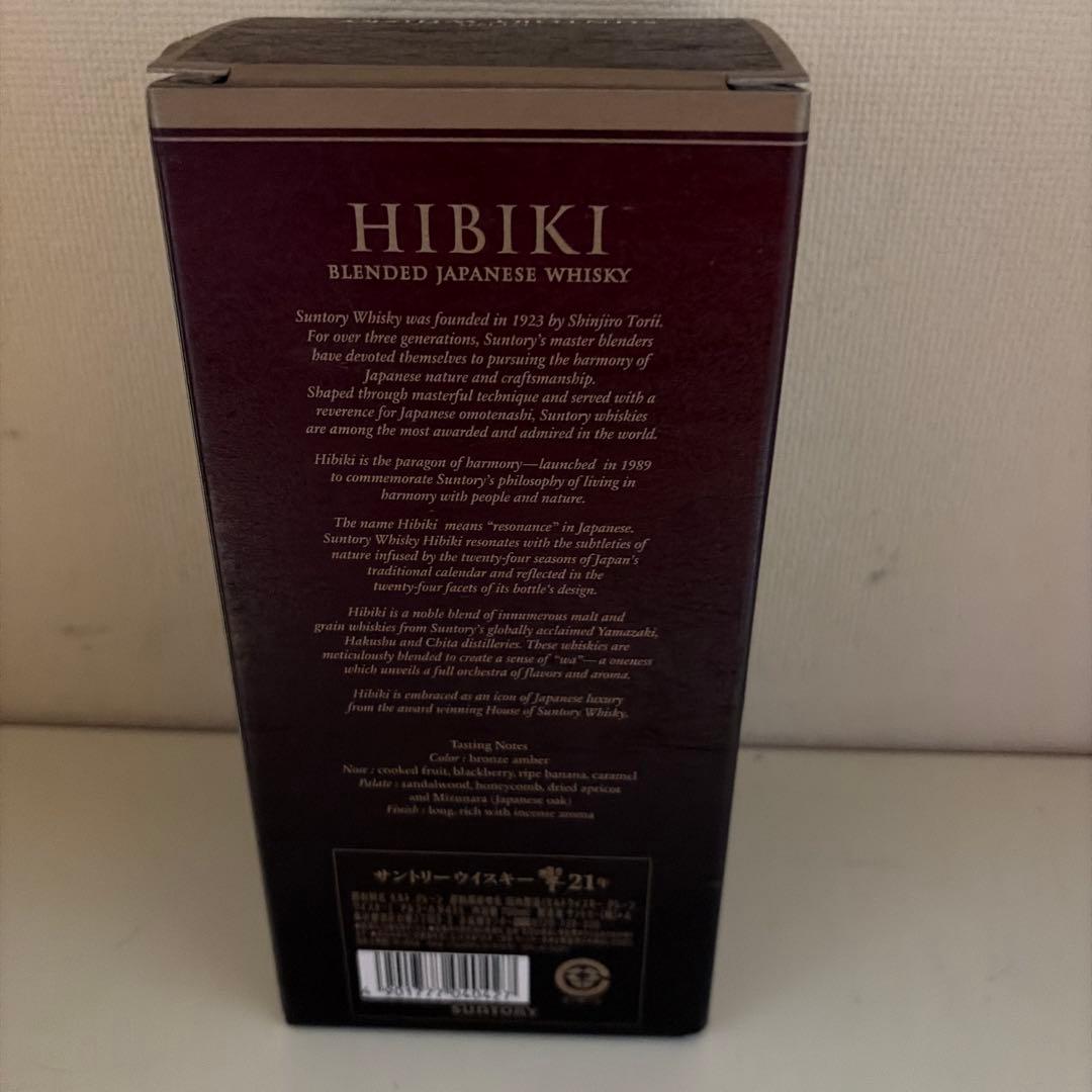 SUNTORY WHISKY HIBIKI 21年 空箱のみ — image 3