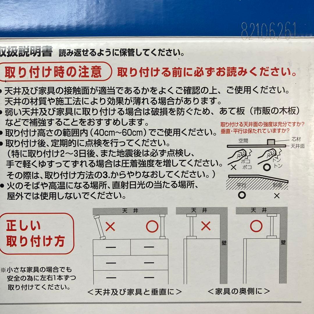 アイリスオーヤマ 家具転倒防止伸縮棒 KTB-40 Mサイズ 1本 — image 3