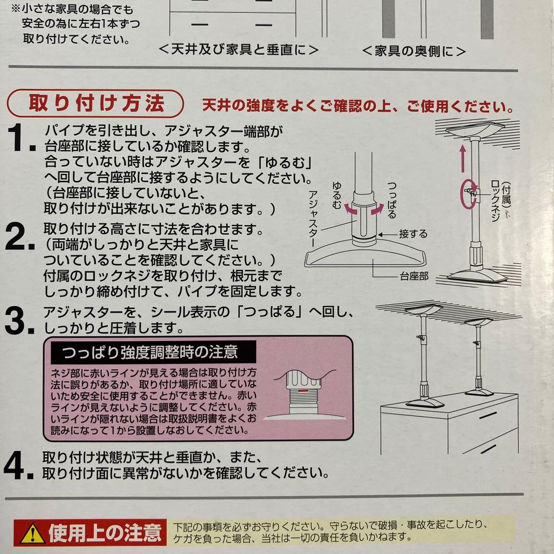 アイリスオーヤマ 家具転倒防止伸縮棒 KTB-40 Mサイズ 1本 — image 4