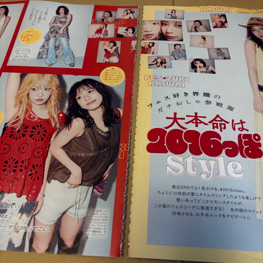 S Cawaii! 2026年8月号 特別版 井上玲音 他 切り抜き② — image 2