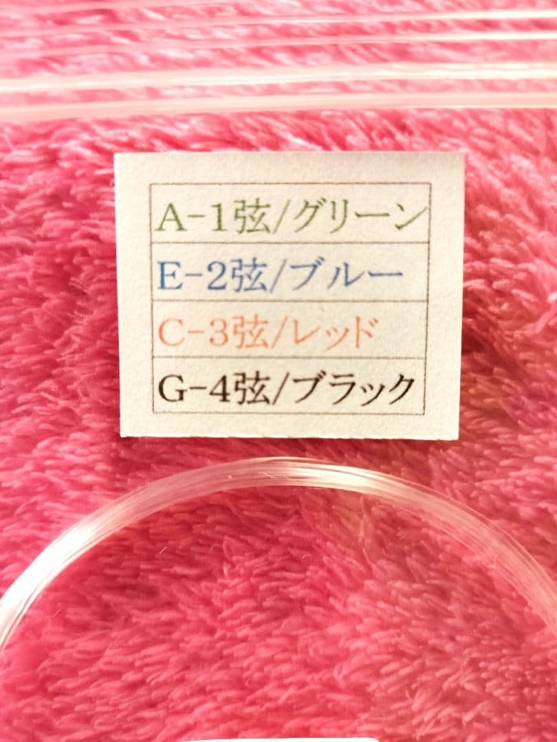 お試し価格！～コンサート用フロロカーボン製 ウクレレ転用弦 High-G仕様 — image 2