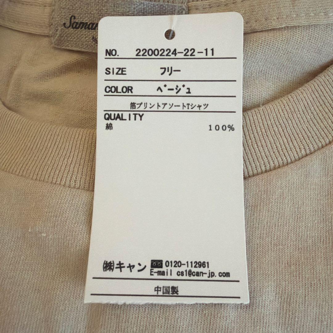 Samansa Mos2 半袖Tシャツ ベージュ　箔プリントアソートTシャツ — image 3