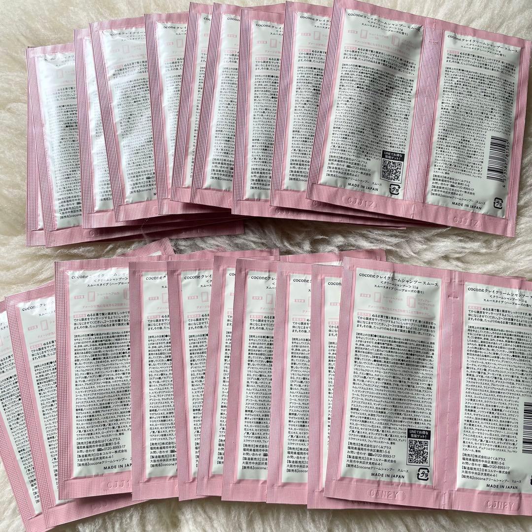 ココネ　クレイクリームシャンプー　スムース40回分 — image 2