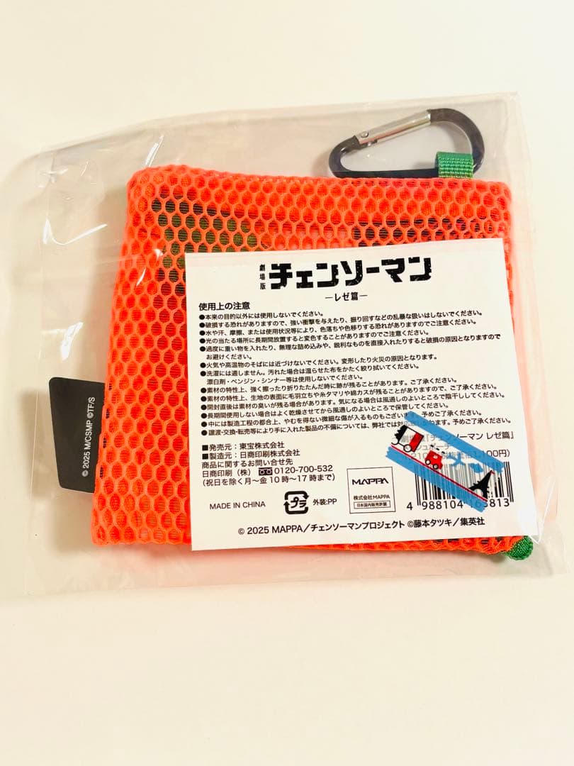 【新品未開封】 劇場版チェンソーマン レゼ篇 メッシュポーチ グッズ — image 2