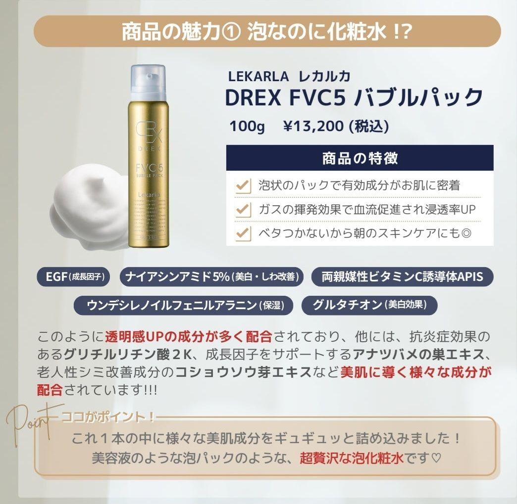 最安値です♥️LEKARKA☆レカルカFVC5バブルパック⭐箱付き！早い者勝！ — image 4