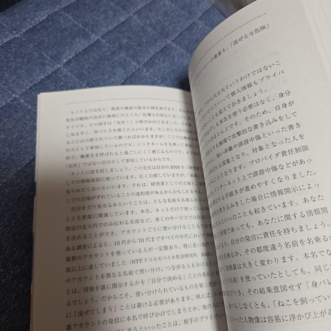 18歳からのトータルライフガイド : 未来への第一歩 — image 3