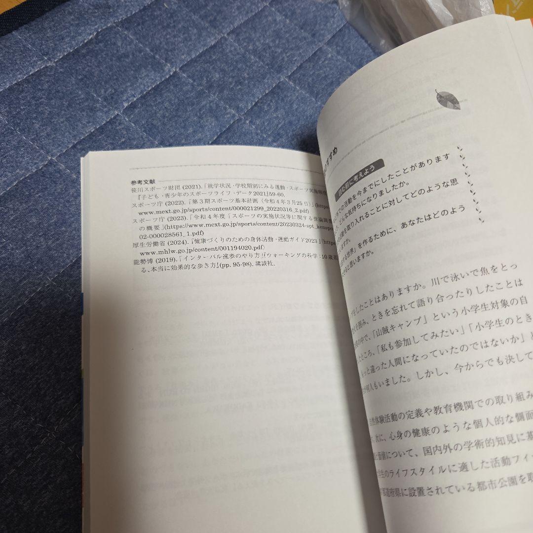 18歳からのトータルライフガイド : 未来への第一歩 — image 5