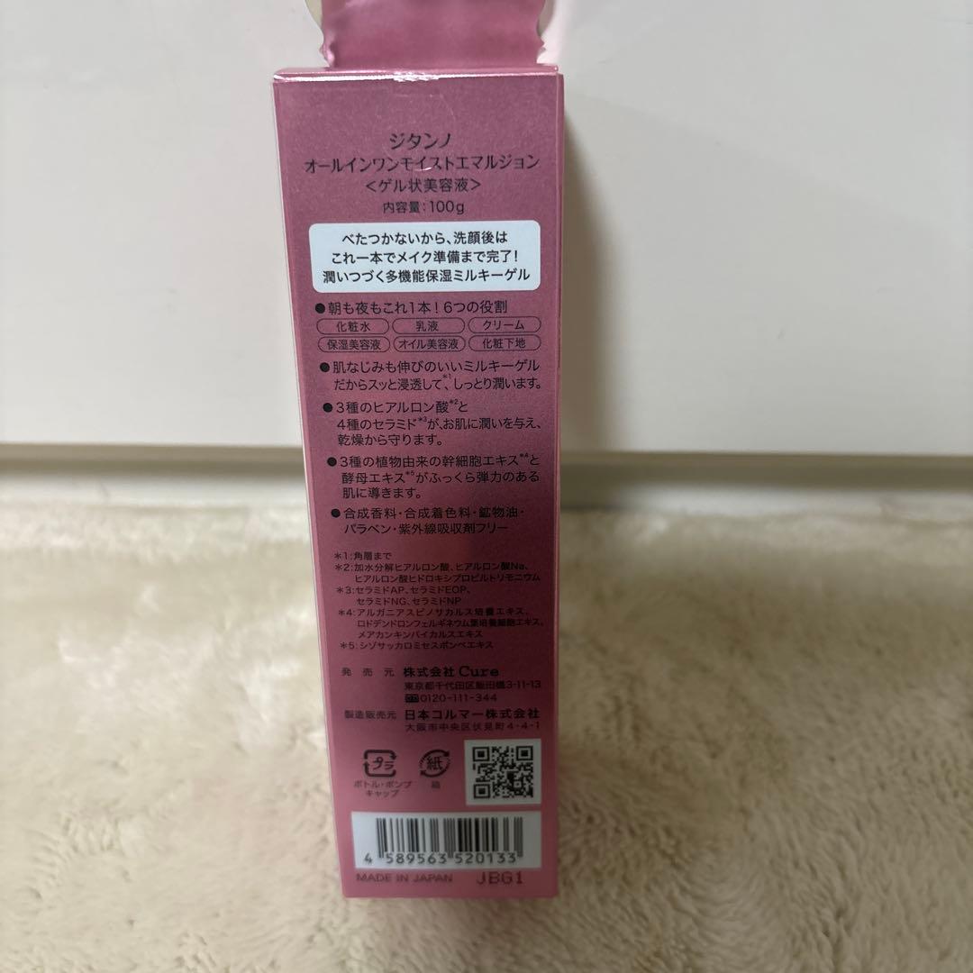 JITANNO オールインワンモイストエマルジョン 100g — image 2