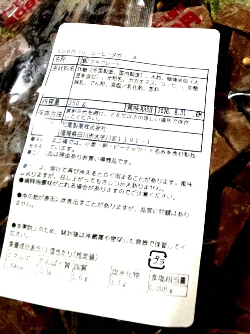 チロルチョコレート 詰め合わせ アウトレット　限定品 — image 3