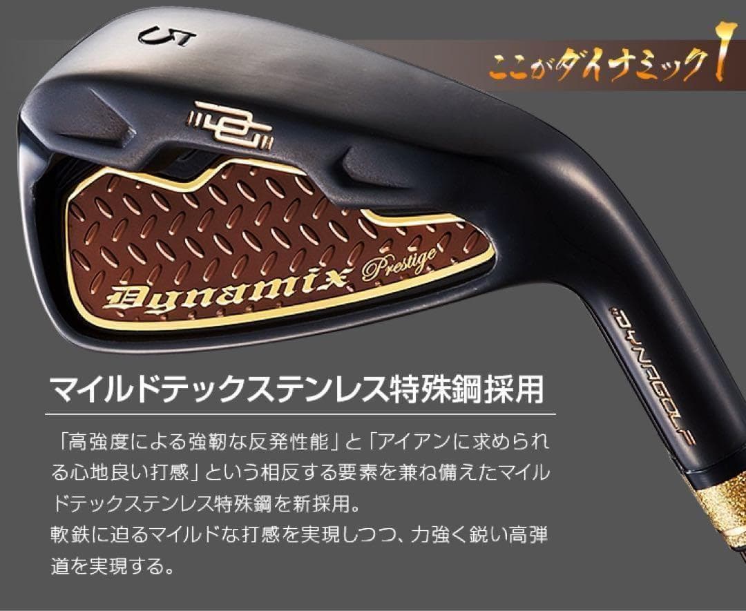 【新品6本】2番手飛ぶ最高級★ダイナミクス プレステージアイアン 5〜PWセット — image 2