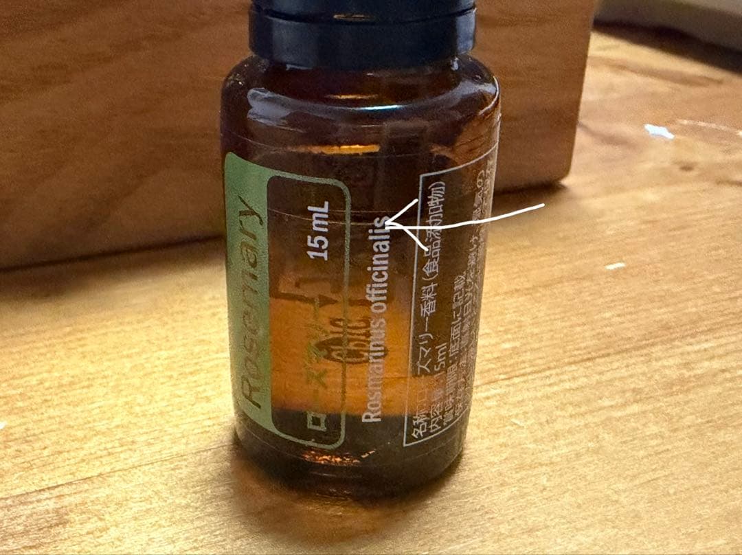 doTERRA ローズマリー エッセンシャルオイル【開封済】 — image 3
