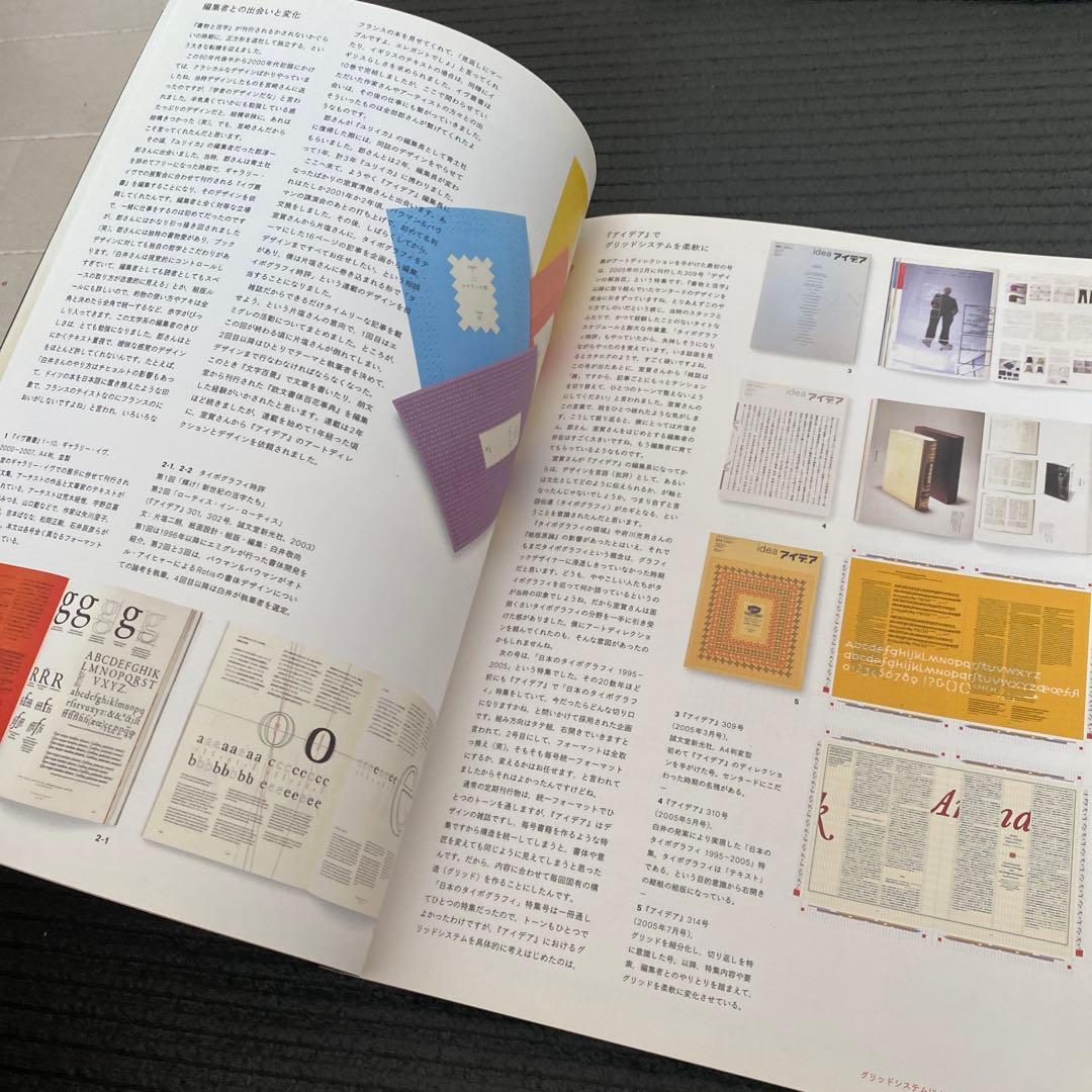 idea アイデア 359 2013年7月号 — image 3
