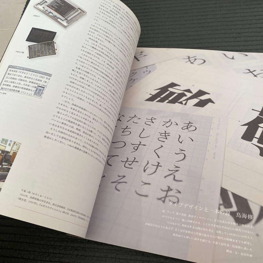 idea アイデア 359 2013年7月号 — image 5