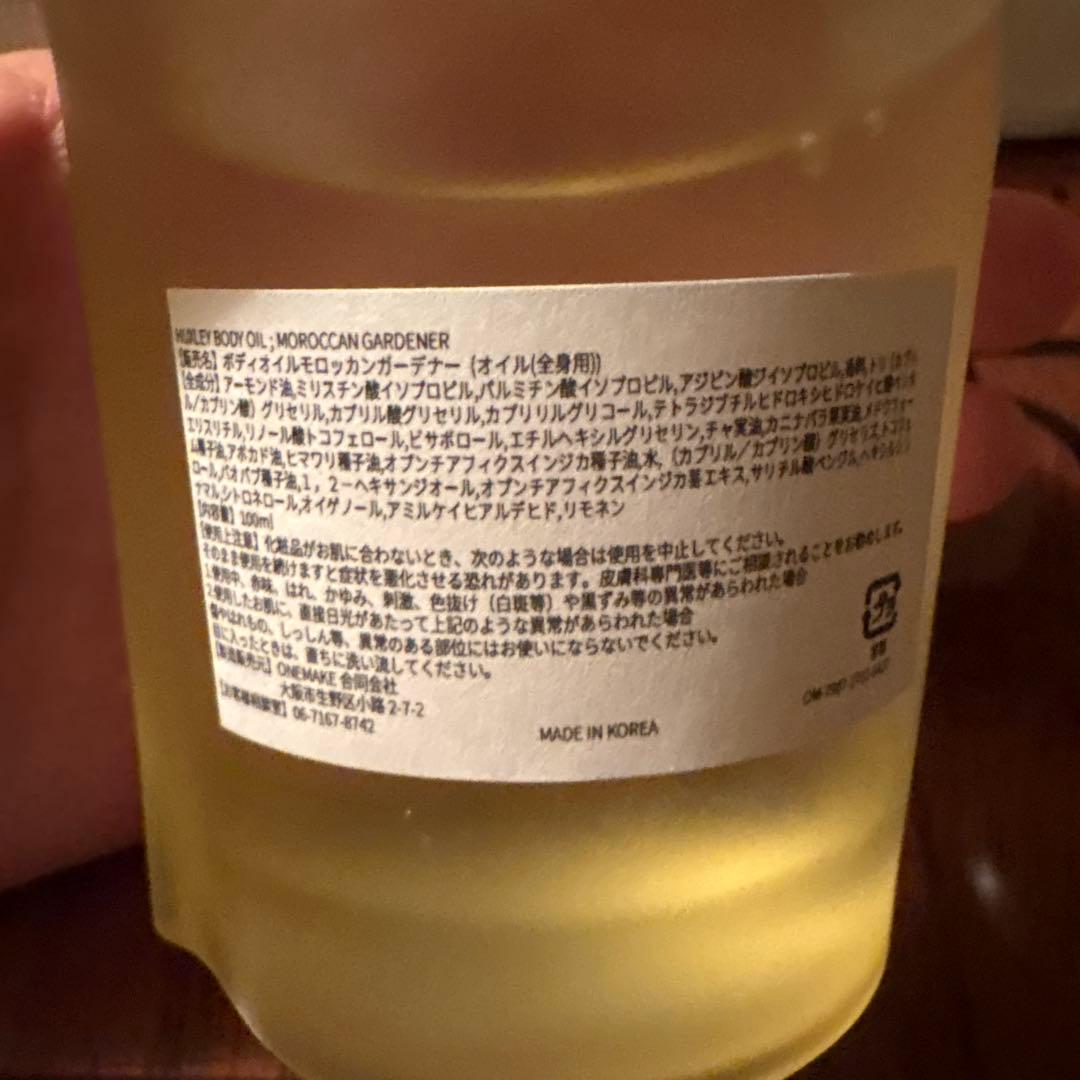 ハクスリー　ボディオイル — image 2