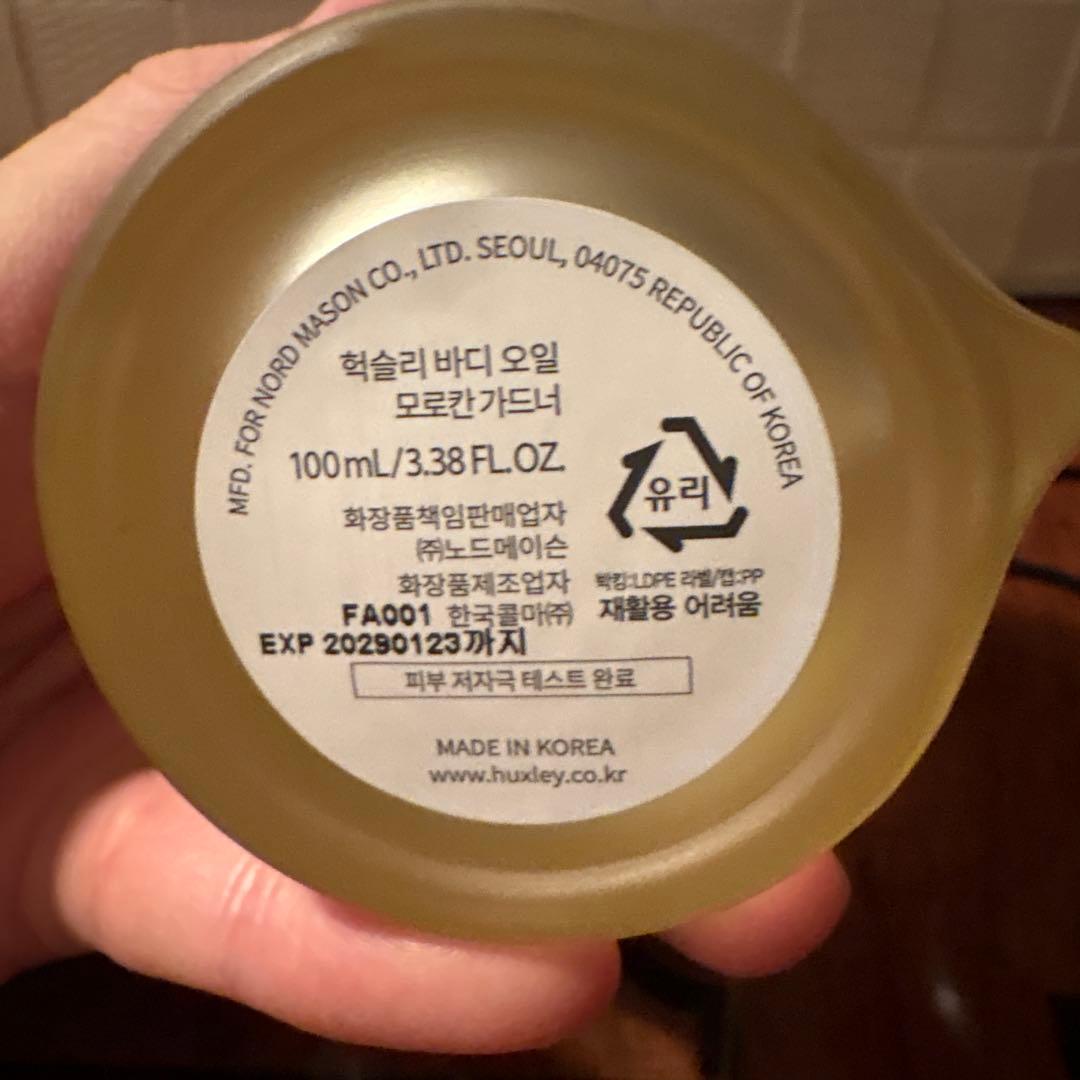 ハクスリー　ボディオイル — image 3