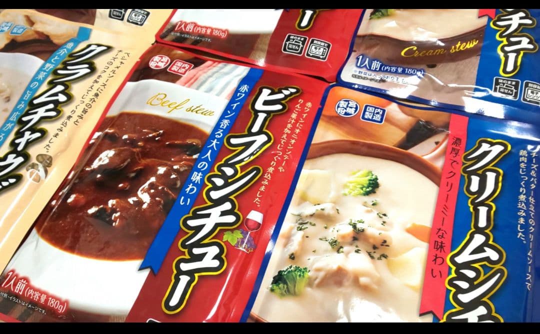 クラムチャウダー ビーフシチュー クリームシチュー 各2袋 食品まとめ売り — image 2