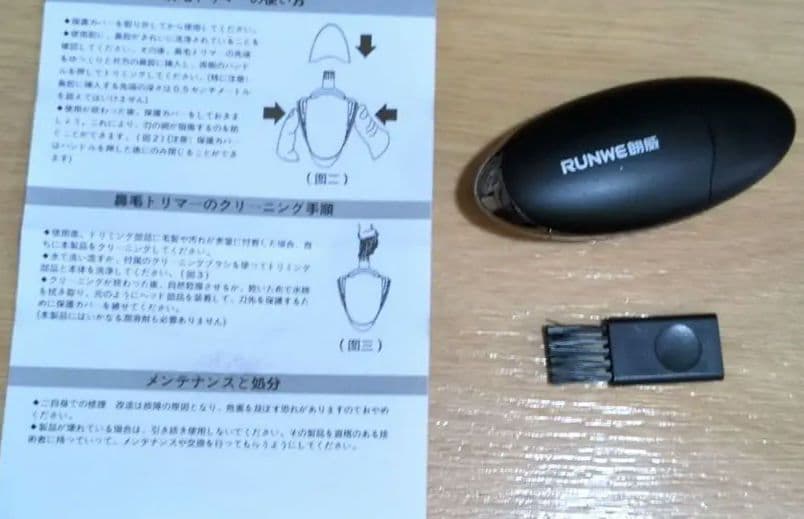RUNWE 手動鼻毛トリマー Re5210 お手入れブラシ付き — image 2