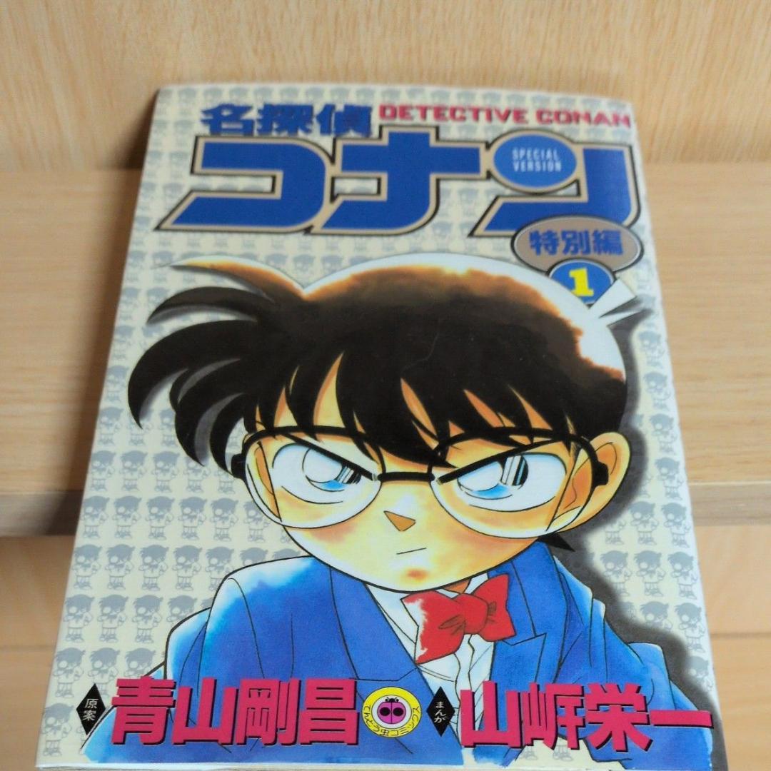 名探偵コナン 30冊セット まとめ売り 青山剛昌 小学館 — image 4