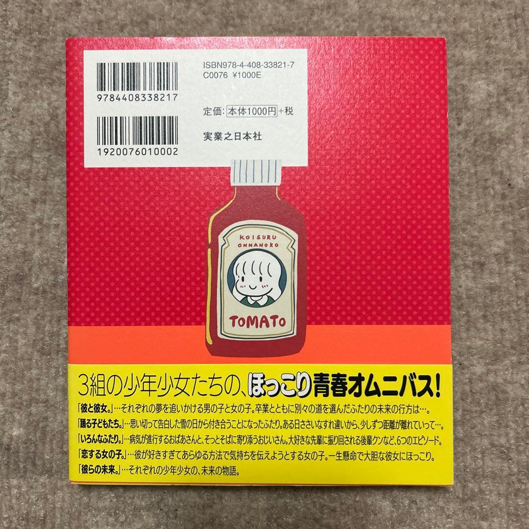 スキありオムライス 羊の目。 — image 2