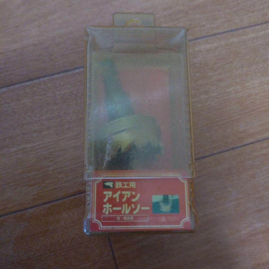 ホールソー 33mm 鉄工用 — image 4