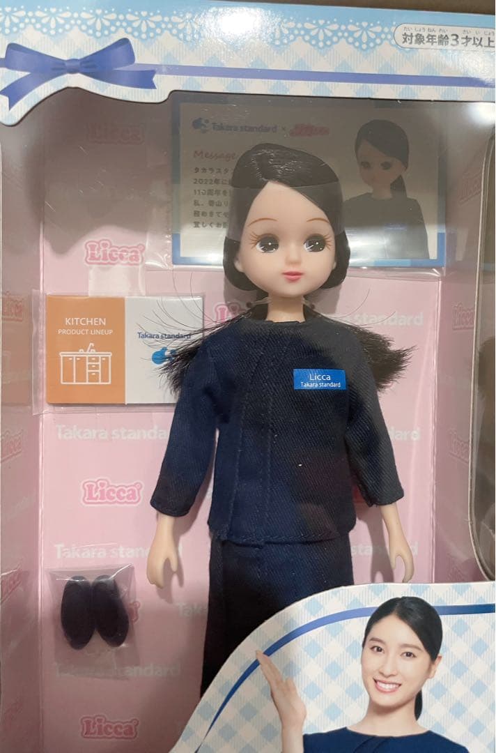 当選品 タカラスタンダード リカちゃん 土屋太鳳 非売品 未使用 限定 — image 3