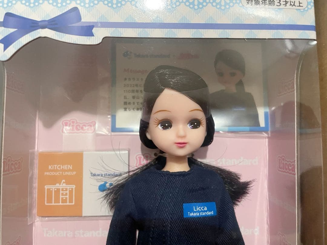 当選品 タカラスタンダード リカちゃん 土屋太鳳 非売品 未使用 限定 — image 4
