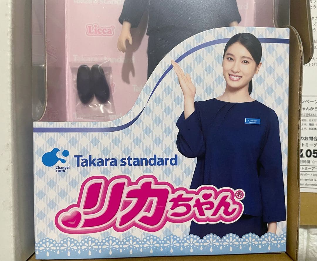 当選品 タカラスタンダード リカちゃん 土屋太鳳 非売品 未使用 限定 — image 5