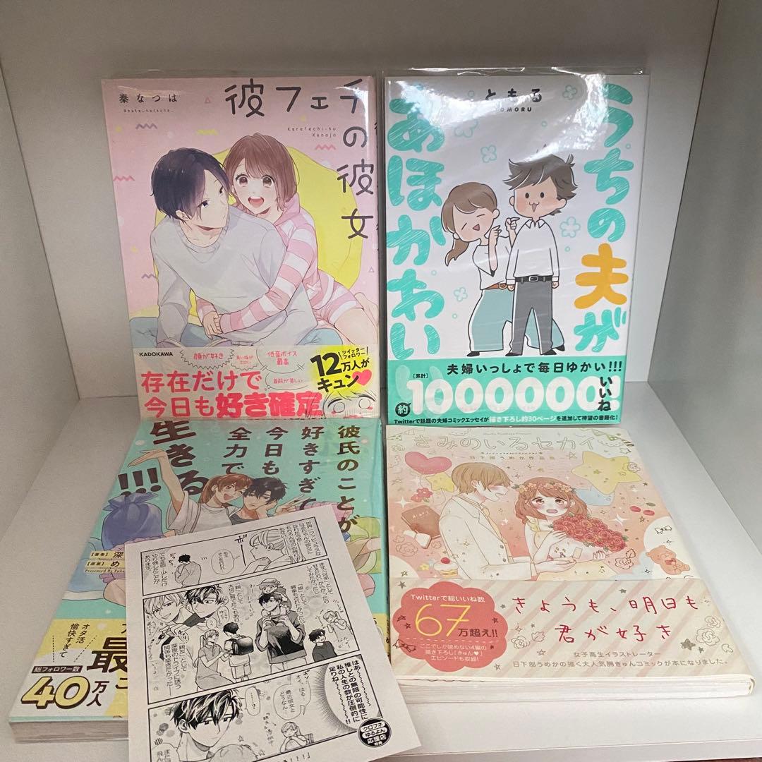 ヲタクに恋は難しい　氷属性男子とクールな同僚女子　他　大判コミックまとめ — image 3