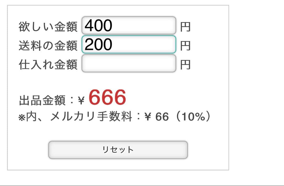アメステ　そろばん様 — image 3