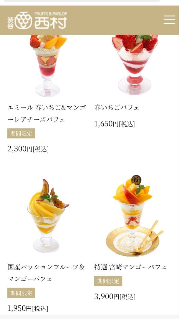 渋谷西村フルーツパーラー 1,000円ご飲食券 6枚セット — image 3