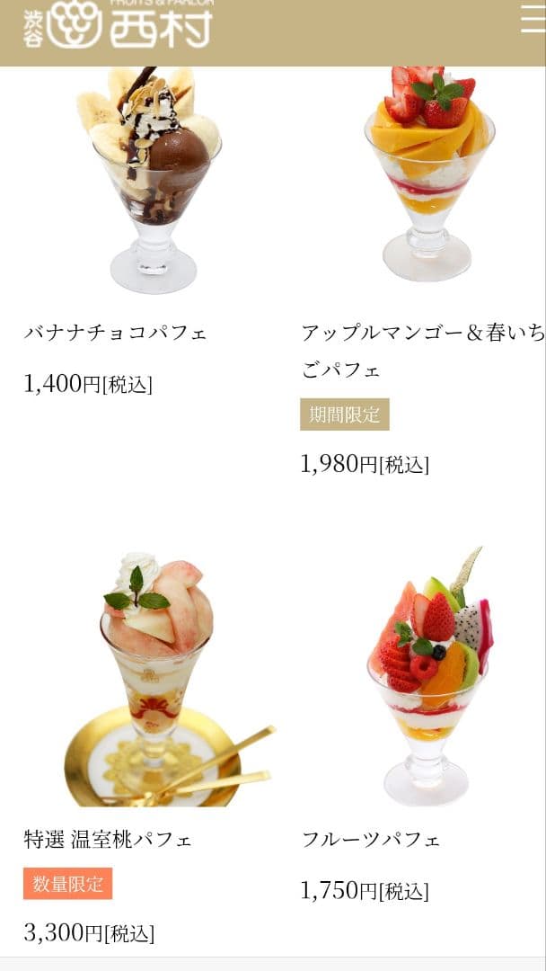 渋谷西村フルーツパーラー 1,000円ご飲食券 6枚セット — image 4