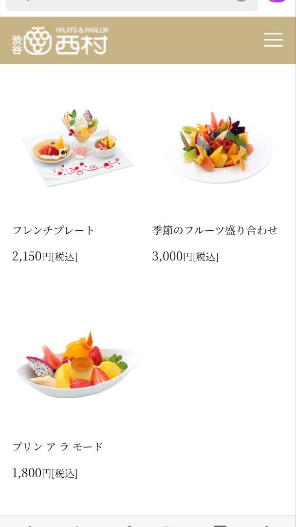渋谷西村フルーツパーラー 1,000円ご飲食券 6枚セット — image 5