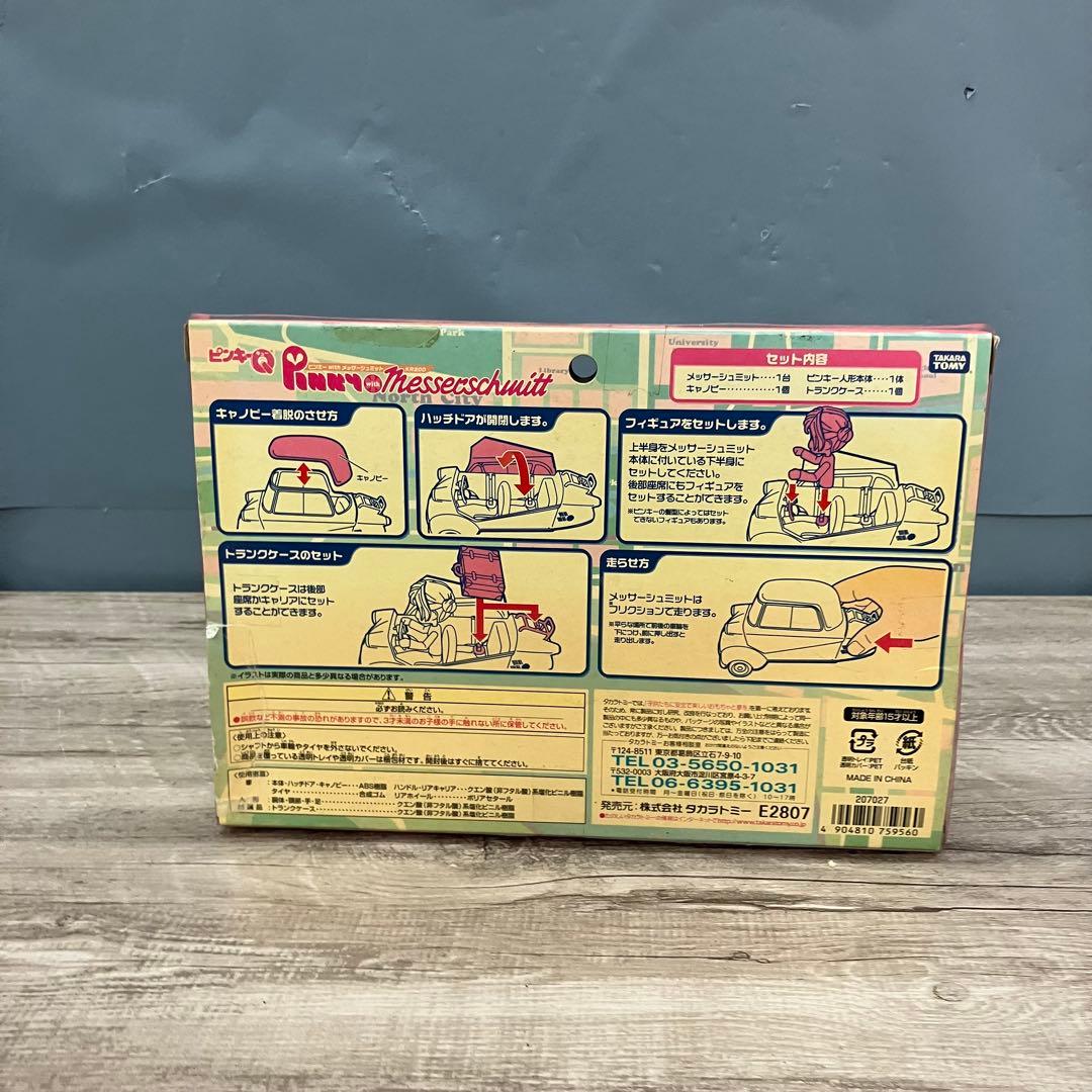 E-5 【未開封】ピンキーストリート×メッサーシュミット KR200タカラトミー — image 4