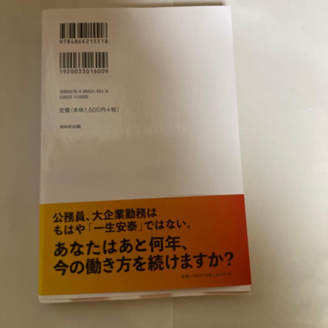 副業禁止の会社員、公務員でもできるFIRE入門 — image 2