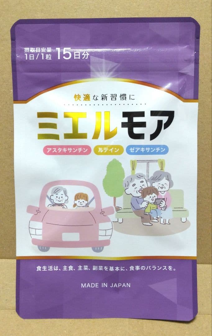ヘルシオン ミエルモア 15日分 — image 2
