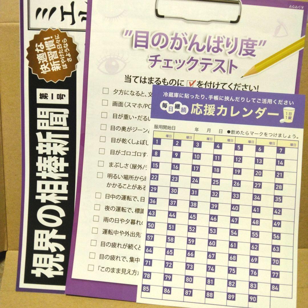 ヘルシオン ミエルモア 15日分 — image 4