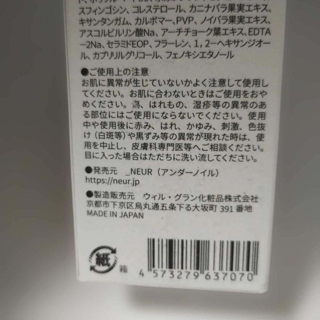 _NEUR アンダーノイル タイムレスジェリーセラム — image 4