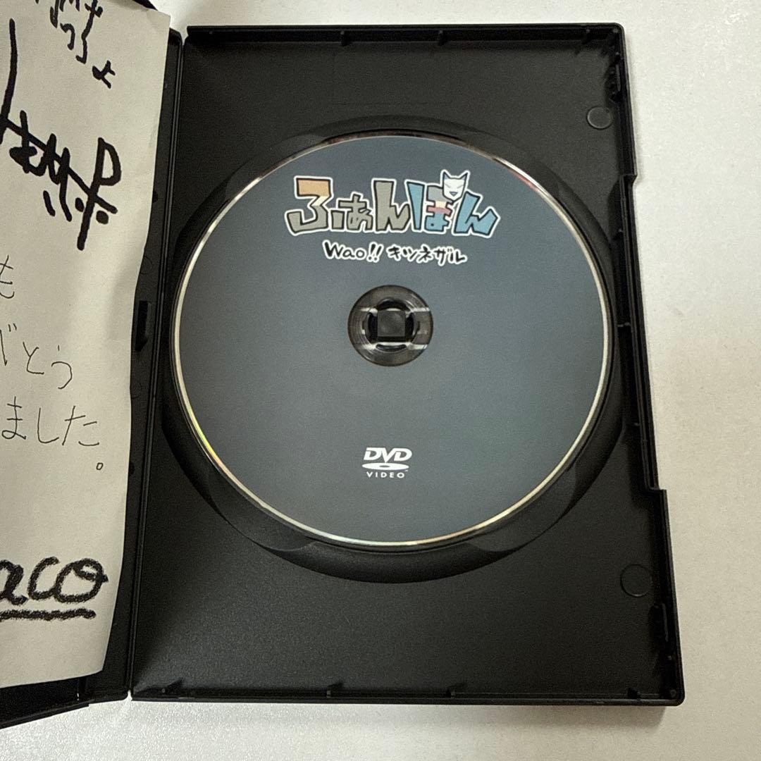 ふぁんぽん Wao!!キツネザル DVD コミケペーパー付 — image 4