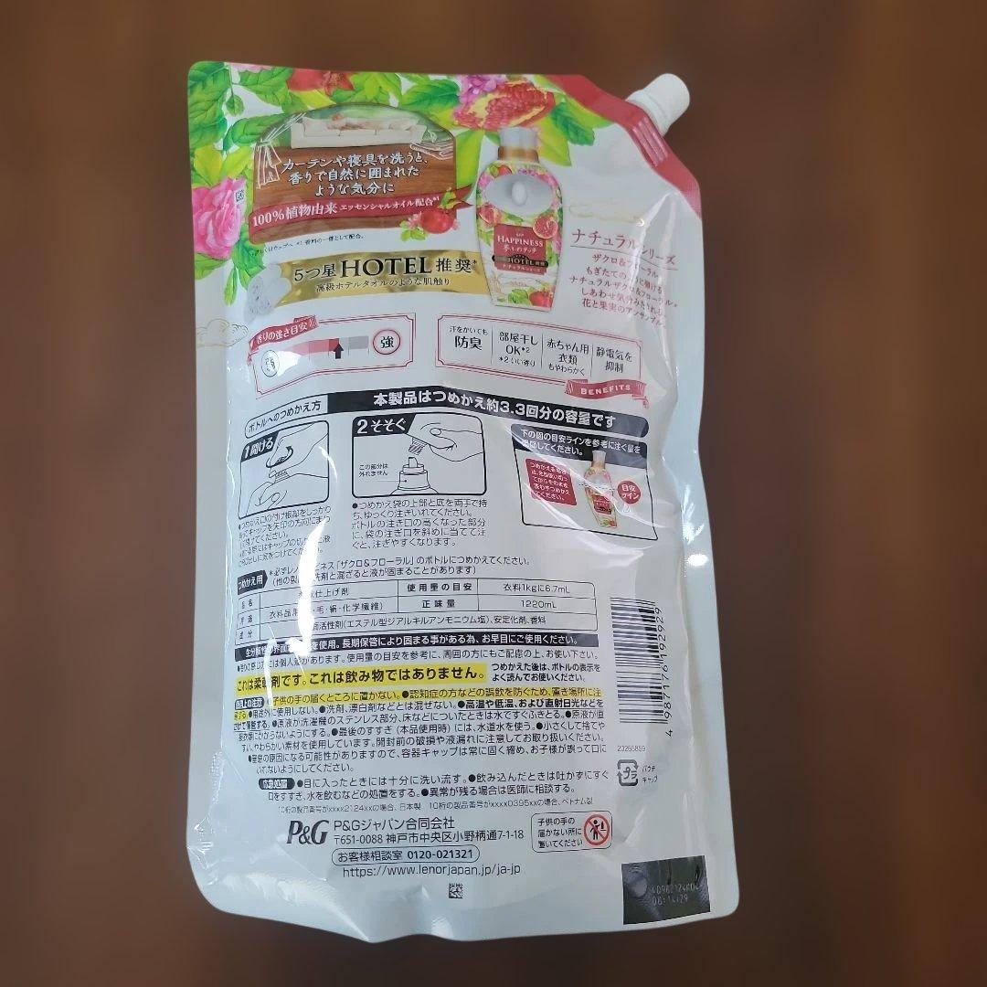 レノア HAPPINESS ザクロ&フローラル 約3.2ケ月分　1220ml — image 2