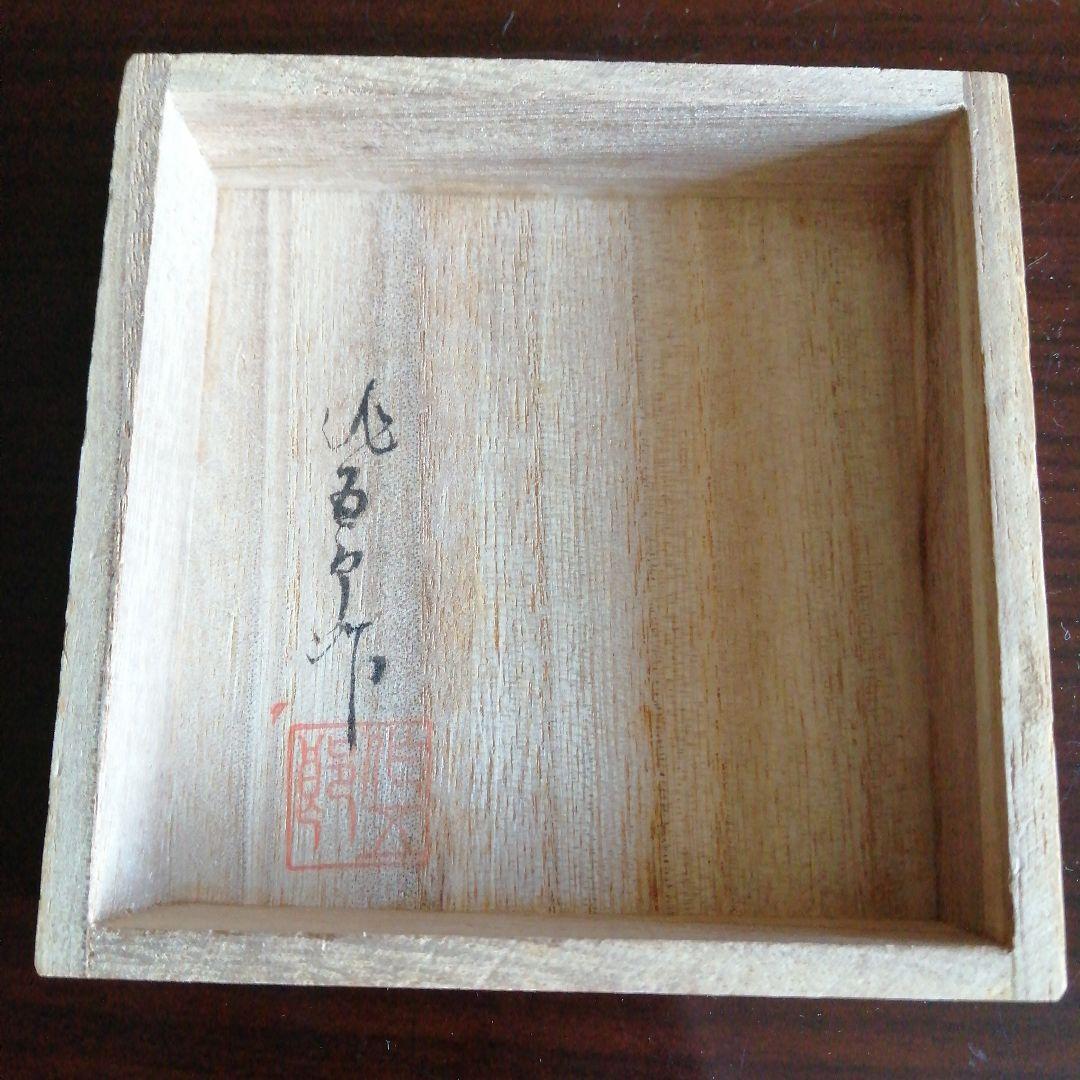 木曽木工　桑香合　6.2cm — image 4