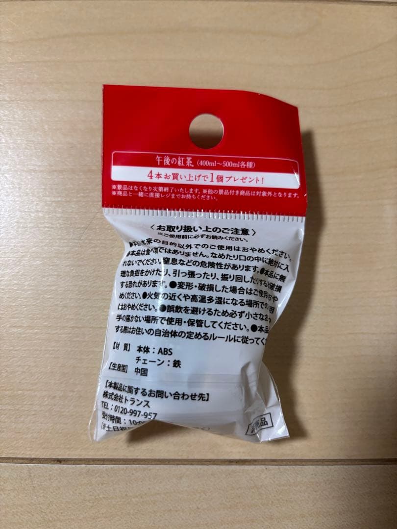 KIRIN 午後の紅茶 40周年記念キーホルダー　目黒蓮　めめ — image 2