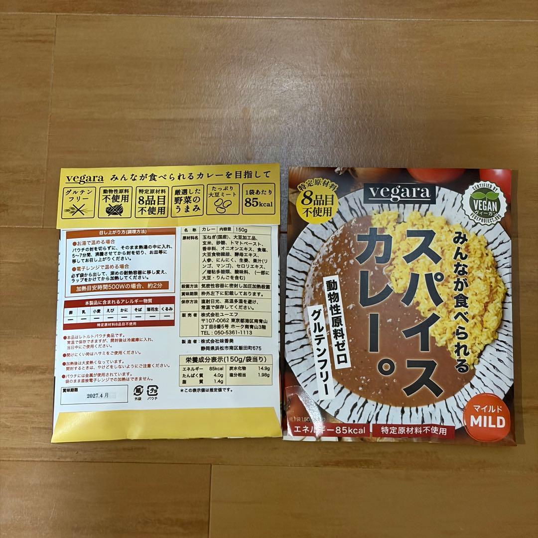 vegara ヴィガーラ スパイスカレー 13個セット — image 5