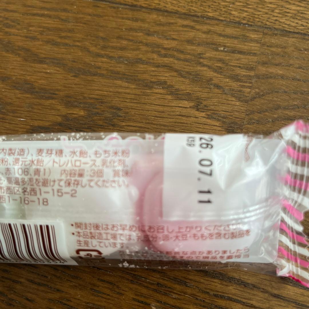 もっちゃんだんご　28個 — image 3