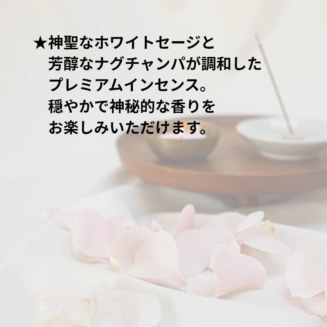 【SALE】SATYA カリフォルニアホワイトセージ 12箱分6箱×2袋 再梱包 — image 4