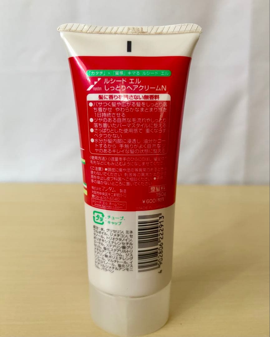 LÚCIDO-L　ルシード エル　しっとりヘアクリームN　無香料　150g — image 2