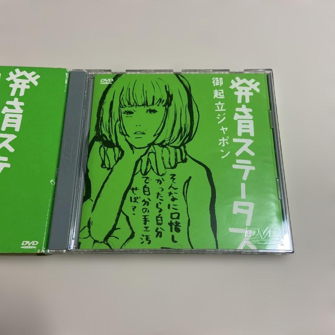 椎名林檎 / 発育ステータス“御起立ジャポン”【DVD】 — image 2