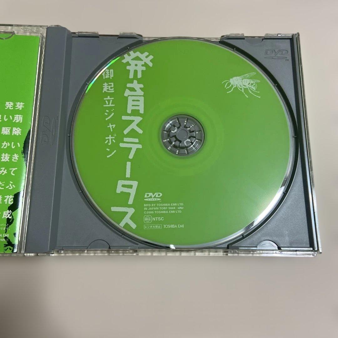 椎名林檎 / 発育ステータス“御起立ジャポン”【DVD】 — image 4